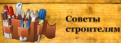 Итак, вы выбрали колер для основного фона, допустим, светло-синий. Прикиньте, сколько потребуется краски этого цвета для всей партии плиток, поскольку вторично подбирать исходный колер будет довольно сложно. Советы строителям